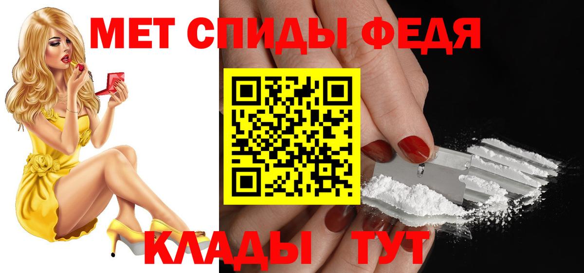 АМФ  Амфетамин Premium  Вход с VPN  Калач-на-Дону 