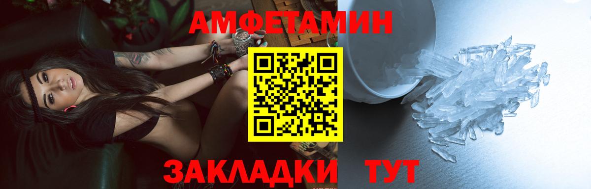 АМФ Premium Калач-на-Дону