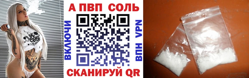A-PVP Соль  Калач-на-Дону 