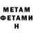 МЕТАМФЕТАМИН Декстрометамфетамин 99.9% V Katran