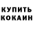 COCAIN Колумбийский Blake Killganon