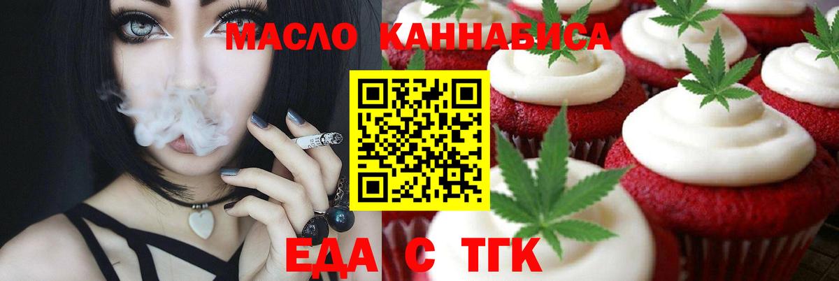 Cannafood марихуана Калач-на-Дону