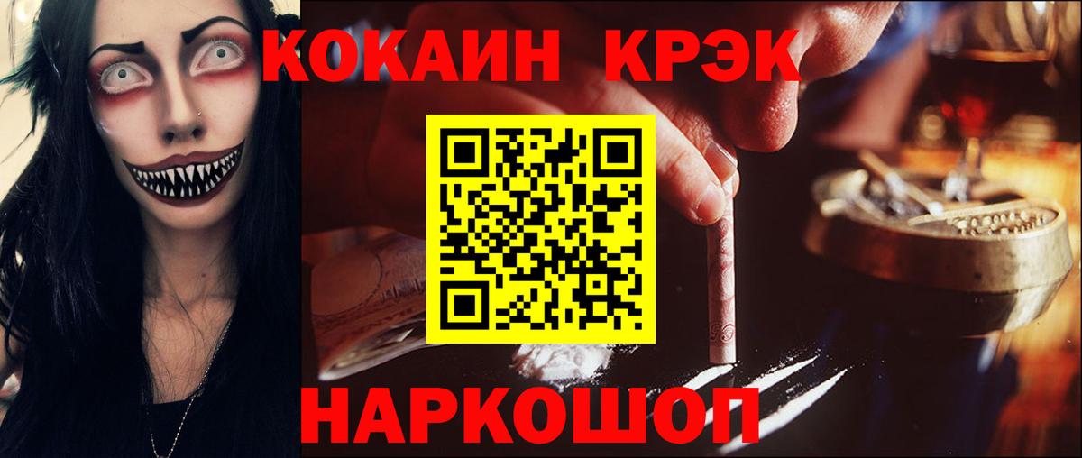 Калач-на-Дону  Cocaine  Вход с VPN  COCAIN FishScale 
