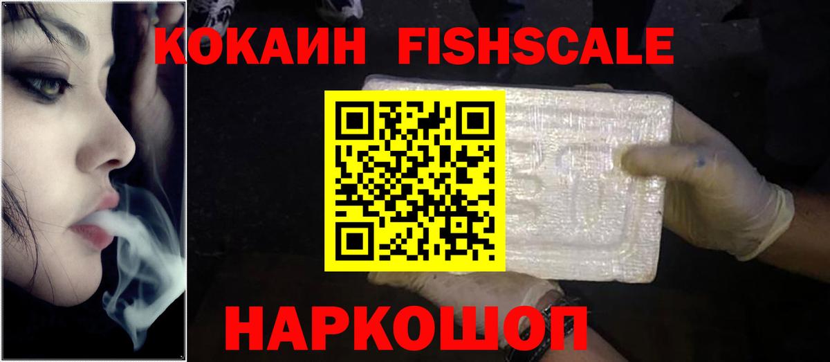 Cocaine 98% Калач-на-Дону