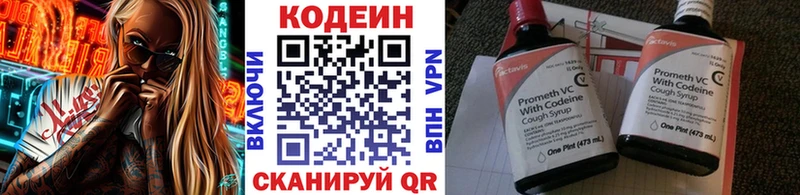Codein напиток Lean (лин)  продажа наркотиков  Калач-на-Дону 