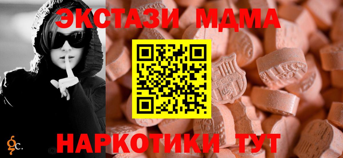 Ecstasy Дубай  Ecstasy круглые  Ecstasy  Вход с VPN  Калач-на-Дону 