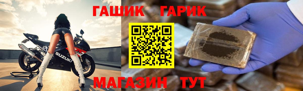Гашиш убойный  где купить наркоту  Гашиш гарик  Калач-на-Дону  Вход с VPN 