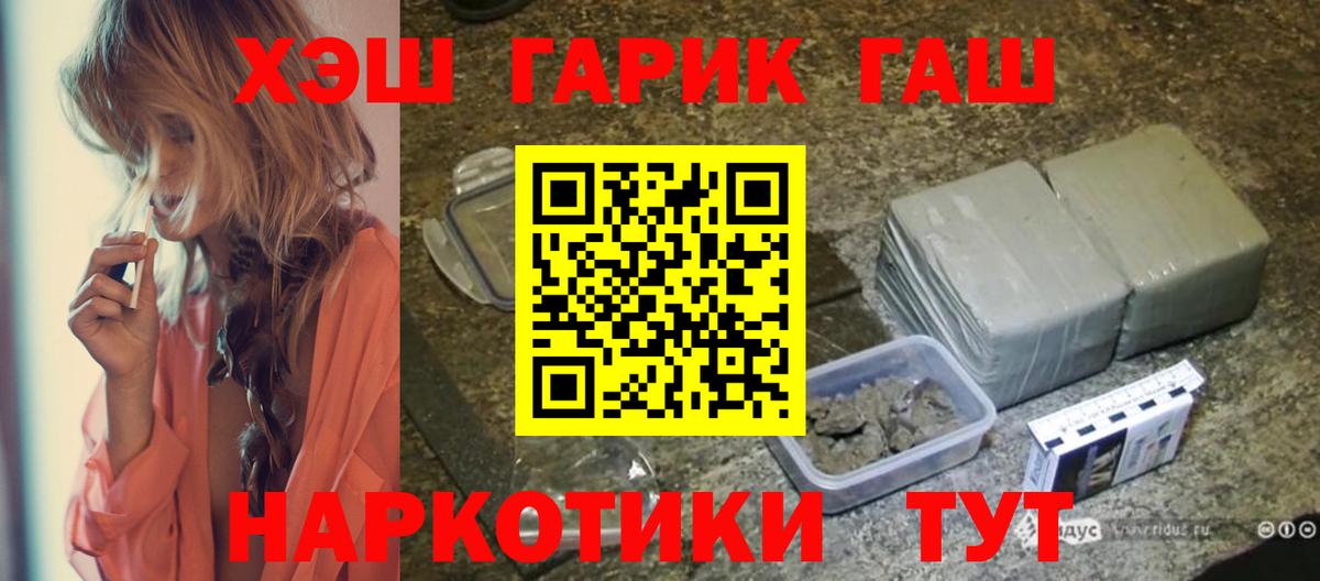 ГАШ hashish Калач-на-Дону