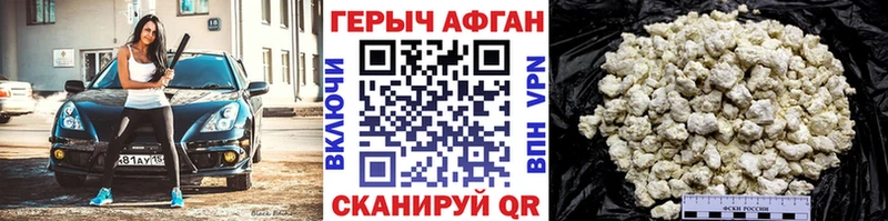как найти наркотики Калач-на-Дону Героин белый