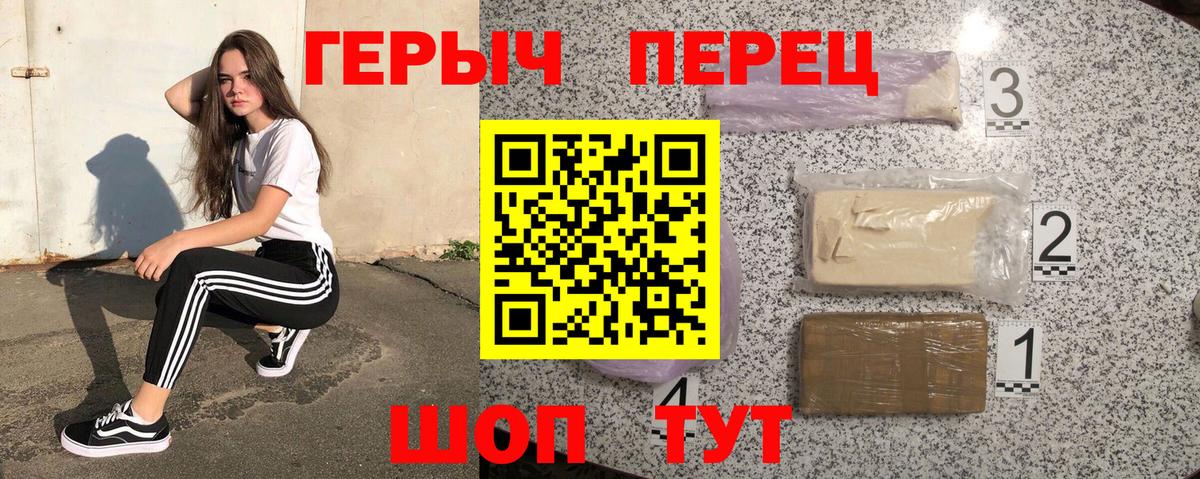 ГЕРОИН VHQ Калач-на-Дону