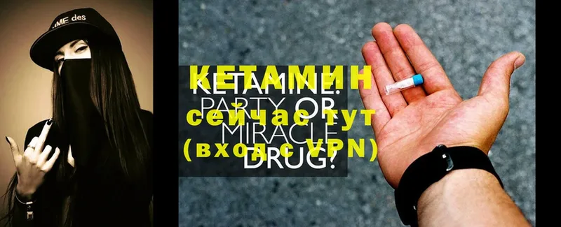 КЕТАМИН ketamine  Калач-на-Дону 