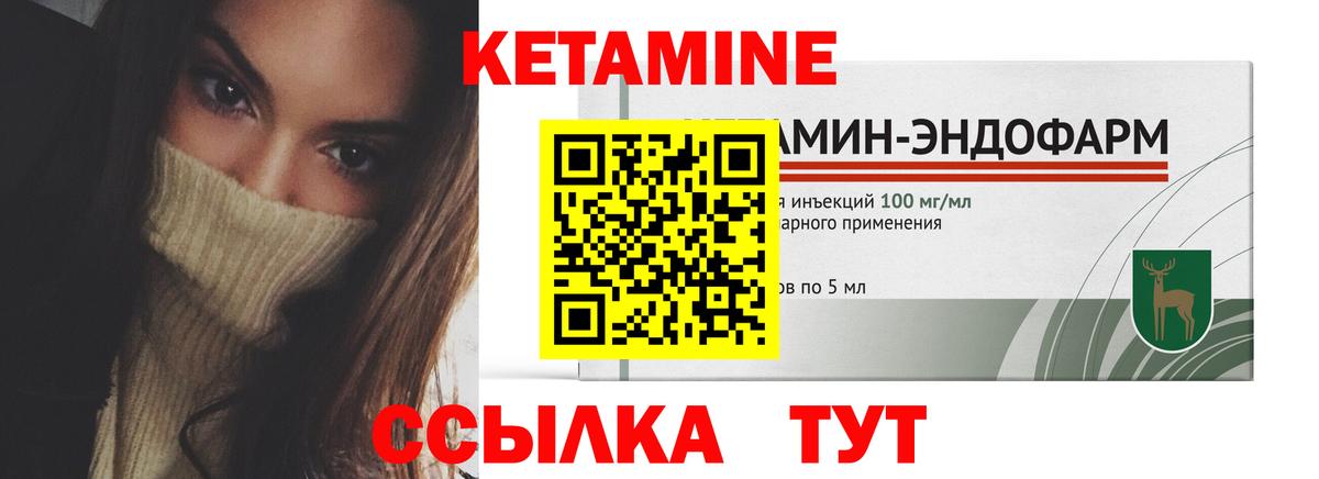Калач-на-Дону  Кетамин VHQ  Вход с VPN 