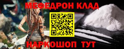мефедрон VHQ Волжск