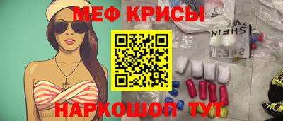 мефедрон VHQ Волжск