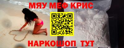 мефедрон VHQ Волжск