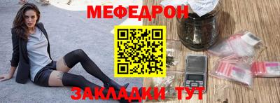 мефедрон VHQ Волжск