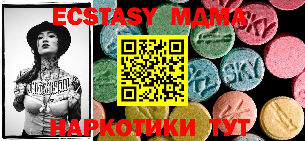 МДМА  MDMA crystal  Вход с VPN  Калач-на-Дону  МДМА VHQ 