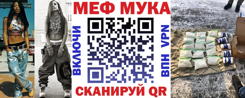 Мефедрон кристаллы  Калач-на-Дону 