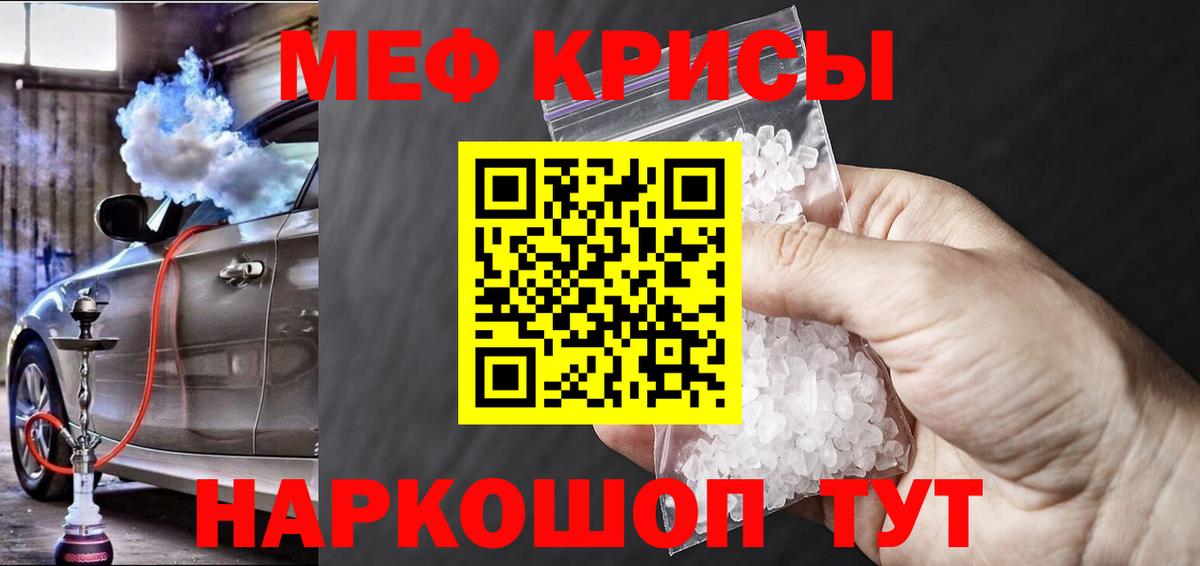 Меф мука Калач-на-Дону