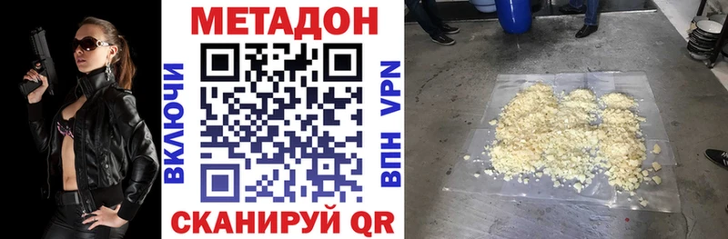 МЕТАДОН белоснежный Калач-на-Дону
