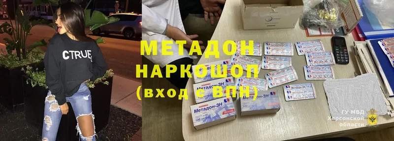 kraken tor  Калач-на-Дону  МЕТАДОН methadone 