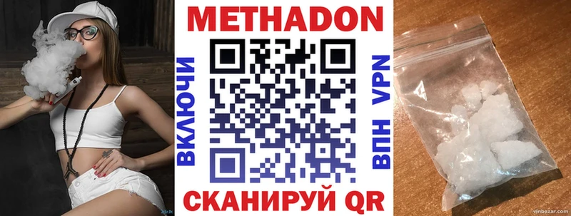 Метадон VHQ  OMG ONION  Калач-на-Дону 