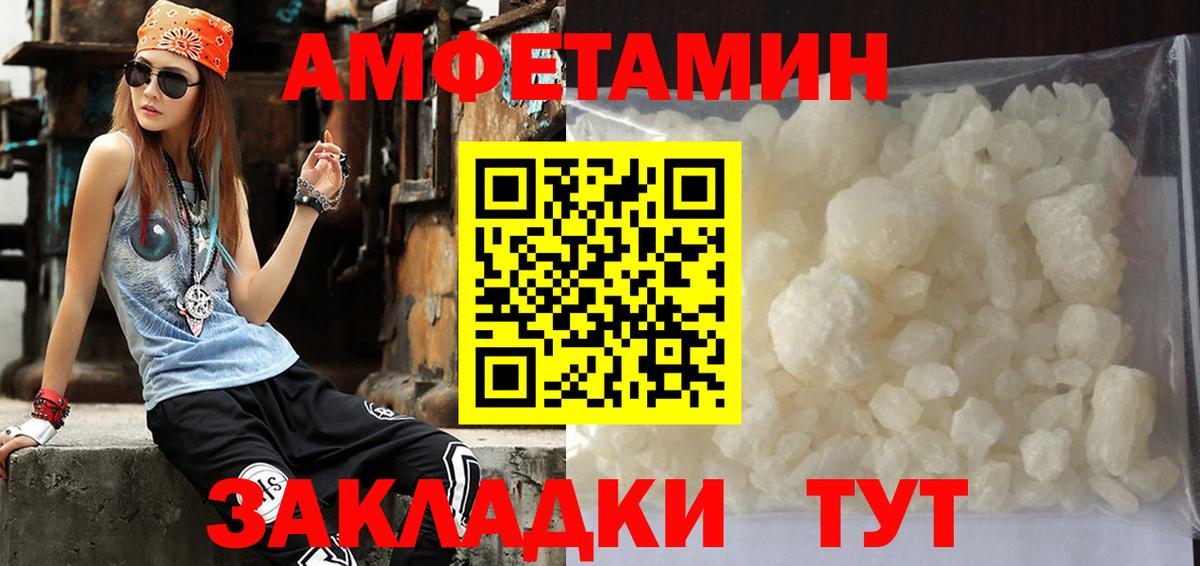 МЕТАМФЕТАМИН пудра  Вход с VPN  Калач-на-Дону  МЕТАМФЕТАМИН пудра 