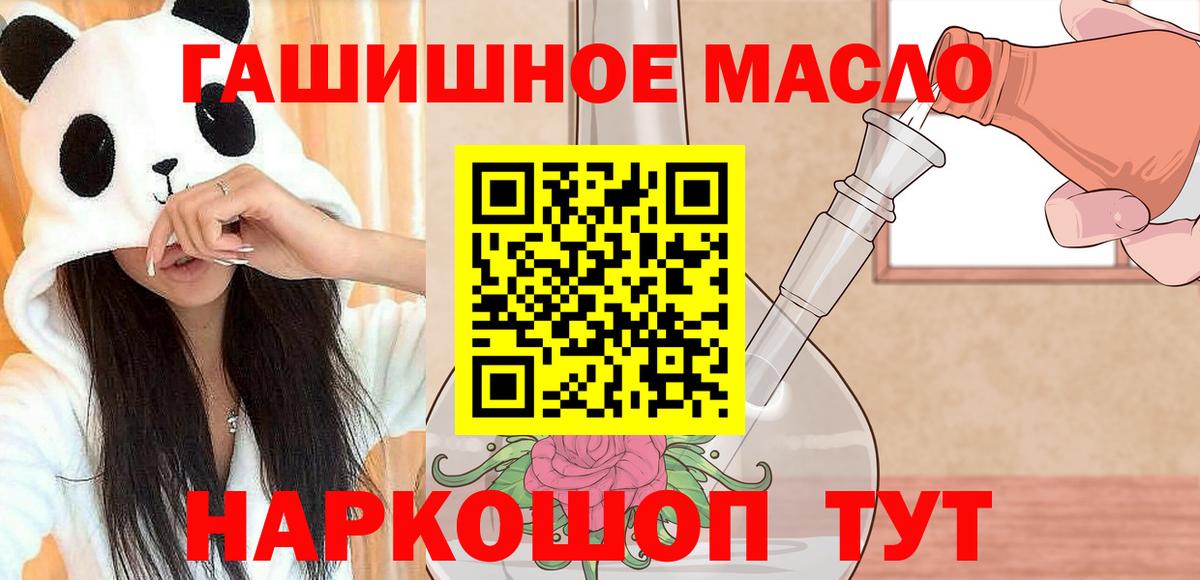 Калач-на-Дону  Дистиллят ТГК вейп  Вход с VPN  Дистиллят ТГК вейп 
